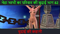 khel me chudai Video